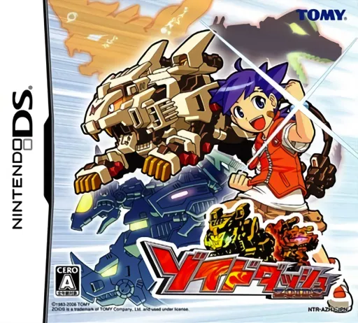 Zoids Dash (Japan)